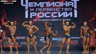 Classic Physique 180 см. Чемпионат России 2020