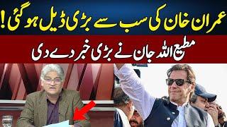 Matiullah Jan Gives Big News | Sahafi | Neo News | JF2R