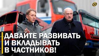 ЛУКАШЕНКО В БОРИСОВЕ. Поддержка частных предприятий. ПРОИЗВОДСТВО АВТО. Лукашенко про ОРЕШНИК