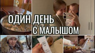 VLOG: один день мамы малыша