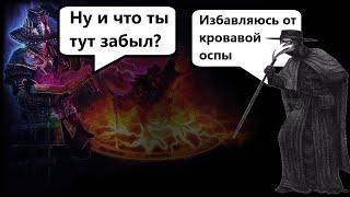 Grim Dawn | Оккультист, обзор