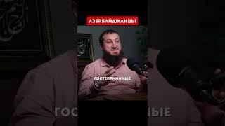 #азербайджанцы #азербайджан #кавказ #закавказье #баку #тюрки #бизнес #торговля #ссср #кумыки #ногай