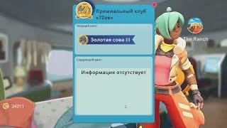 Открыл Все Уровни 7Zee! (Slime Rancher с модами №10)