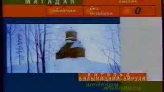 Прогноз погоды и заставка канала (Культура, 13.11.2002)