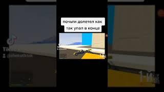 флейзин #упал#конец#флейзин#флейзин топ