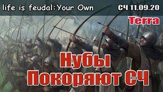 Life is Feudal: YO Нубы покоряют СЧ Terra