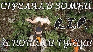 SCUM Игра сквадом ч.3