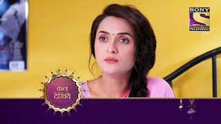 Kaamnaa - कामना - Ep 98 - Coming Up Next