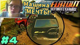 )-ВЫГОДНОЕ ВЛОЖЕНИЕ!РАСТАЛКИВАЕМ ВСЕХ!-(#4Прохождение FlatOut: Ultimate Carnage)