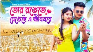 আমাদের Pre wedding Video || Ripon & Priyasmita