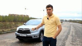 Toyota Highlander Тест-драйв.Anton Avtoman.