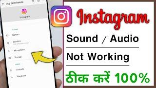 Instagram Sound Not Working Audio Not Working Volume Problem Solve