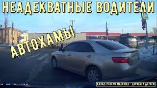 Bad drivers and road rage #579! Compilation on dashcam!