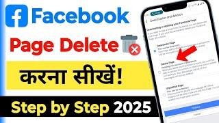 Facebook page delete kaise kare 2025 | How to delete facebook page permanently