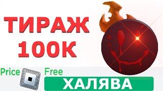 КАК ПОЛУЧИТЬ ГОЛОВУ ХОККЕЙНОЙ ШАЙБЫ ХАОСА В РОБЛОКСЕ 2024 ГОДА ! БЕСПЛАТНЫЕ ЛИМИТКИ В РОБЛОКС