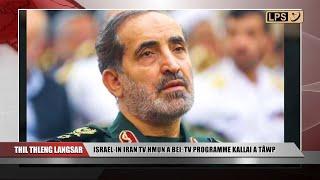 ISRAEL-IN IRAN TV HMUN A BEI | TRUMP-A ṬAWNGKAM VANGIN IRAN MIPUITE AN MANGANG