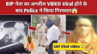 BJP Neta Manohar Lal Dhaakad Video Viral News Mandsaur Delhi Mumbai Expressway Video viral