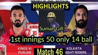 KXIP vs KKR Highlights 2020 match 46 | IPL 2020 1st innings Highlights | KRR vs KXIP Full Highlights