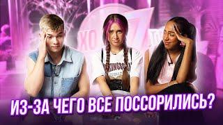 РЕАКЦИЯ НА 2 СЕРИЮ XO LIFE SISTERS / ПОЧЕМУ ДАША ТАК СЕБЯ ВЕЛА?