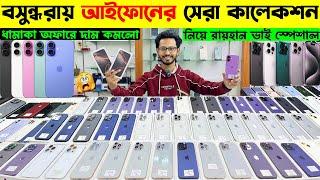 Used iPhone Price in Bangladesh 2025 Used iPhone Price in BD 2025Second Hand iPhoneSabbir Explore