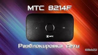 МТС 8214F (Huawei E5573Cs-322). Разблокировка сети