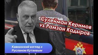 Пытки азербайджанцев в Чечне и стрельба в Москве - звенья одной цепи