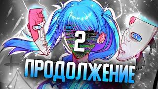 КОГДА ВЫЙДЕТ САЛЛИ ФЕЙС 2..? - Дата Выхода Sally Face 2 & Новости и Интервью с Разработчиком