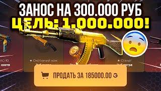 GGDROP AK-47 ДЛЯ ПОДПИСЧИКА с 0 РУБ! ВОТ ЭТО ПОВЕЗЛО, КОГО В ПРОКАЧКУ? ГГДРОП