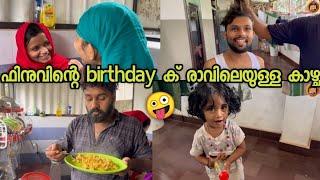 ഫിനുവിന്റെ birthday ക് രാവിലത്തെ കാഴ്ച  | എല്ലാരും മെയ്‌ മാസം ആണോ  | SK Vlogs - A Mallu Family