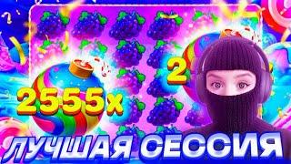 ПОЙМАЛА ДИКИЙ ЗАНОС В SWEET BONANZA // ВЫПАЛА ПОЛЯНА СЕРДЕЦ И 50Х // ЭТО MAXWIN?