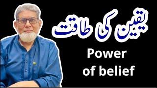 Power of belief : |urdu| |Prof Dr Javed Iqbal|