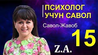 №15 - ASABIYLIK VA TEZ JAXL CHIQISHI | АСАБИЙЛИК ВА ТЕЗ ЖАХЛ ЧИҚИШИ | MASLAHAT. PSIXOLOG Z. AHMEDOVA