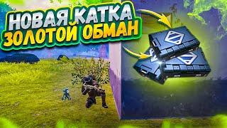 НОВАЯ КАТКА - ЗОЛОТОЕ ПРЕМИУМ ОРУЖИЕ НО НЕ ПОВЕЗЛО НА 5 КАРТЕ МЕТРО РОЯЛЬ, METRO ROYALE PUBG MOBILE