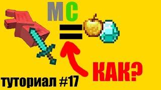 MCreator #17 | Как добавить КАСТОМНЫЙ ДРОП для ВАНИЛЬНОГО БЛОКА/МОБА в mcreator |Свой дроп для блока