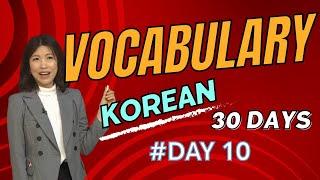 Korean Vocabulary 30days project #10