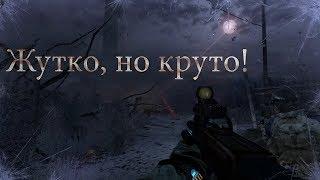 Metro 2033 - Выживаем в мире, уничтоженным человечеством.  [Часть 1]