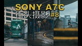 SONY A7C 85mm POV Street photography | Tsim Sha Tsui,HONG KONG #8