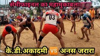 (KD Academy) v/s (Anas Jarara) Nangla Kunwarji Hathras Circle Kabaddi Tournament