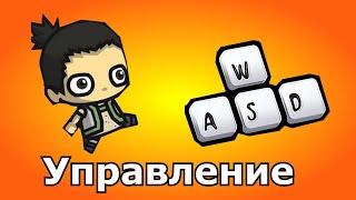 Construct 2 управление.