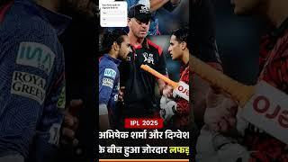 #cricketlover #dream #viratkohli #viralvideo #video #viralshorts #ipl new Lafda loading