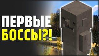 Minecraft SevTech Ages — Первые Боссы! Тотемы и Новая Эра?!