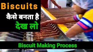 BISCUIT कैसे बनता है | How are Biscuits made | Xtreme Planning