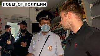 БАРЫГИ БРОСИЛИ МАГАЗИН И СКРЫЛИСЬ ОТ ПОЛИЦИИ / ПОВТОРНЫЙ ВИЗИТ В БЕШЕНЫЙ КУРЯТНИК / ЭТАЛОН ПОЛИЦИИ?