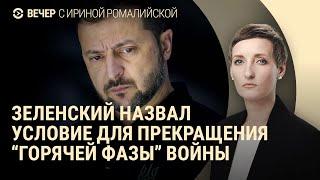 Взрывы в Анкаре. Генсек ООН в Казани. Новый "план победы" Зеленского. Выборы в Грузии | ВЕЧЕР