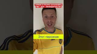  ВСУ ЛИКВИДИРОВАЛИ БЛИЗКОГО ДРУГА ГИРКИНА И ГЛАВНУЮ КРЫСУ ДОНБАССА/ ОПЕРАЦИЯ ВЫШЛА НА НОВЫЙ ЭТАП