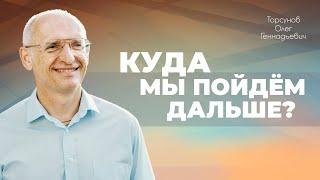 Пути эволюции души в этом мире (Торсунов О. Г.)