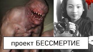 ЖУТКИЙ ЭКСПЕРИМЕНТ ГИТЛЕРА "БЕССМЕРТИЕ"