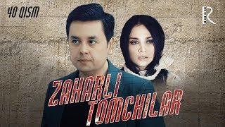 Zaharli tomchilar (o'zbek serial) | Захарли томчилар (узбек сериал) 40-qism #UydaQoling