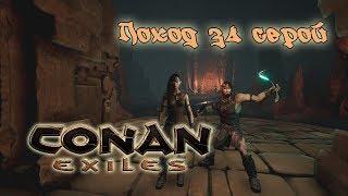 Conan Exiles: Фарм серы Все секреты Конана #001