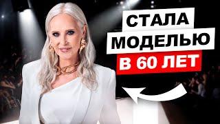 Начала новую жизнь после 60 лет. Удивительная история Людмилы Лысенко.
